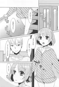 [Anthology] Otokonoko Uke Vol.2