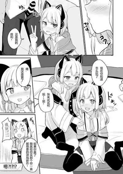 [Milk Pudding (Jamcy)] Kimochi Yoku Nattara Make Game nante Sonna Tsugou no Ii Rule ga Aru Wake!? | 感到舒服的话就会输掉游戏什么的是这样方便的规则吗?!?! (Blue Archive) [Chinese] [pama translated] [Digital]