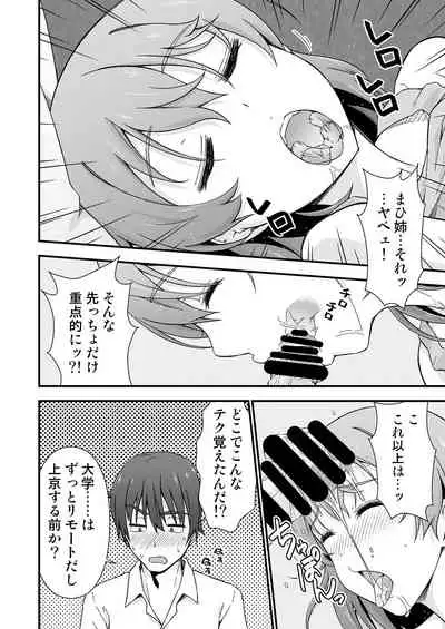 [Doku Tonkotsu Niku Dorei (Tanohito)] Nete mo Samete mo Yume no Naka [Digital]