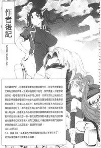 [Erect Sawaru] Raikou Shinki Igis Magia -PANDRA saga 3rd ignition- [Chinese]