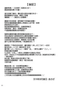 (C90) [Archetype (Akaza)] AshiFeti Sakka to Layer Kanojo. (Kantai Collection -KanColle-) [Chinese] [空気系☆漢化]