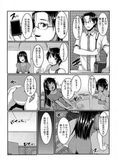 [Kiryu Masumi] Change! Nyotaika Sentou ~Ore no Omame ga Kando Yosugite Komaru~ 1-4