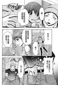 [Kakei Hidetaka] Kuchi Dome Ch.1-11+After+Side Story2 [Chinese]