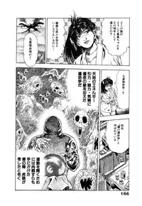 [Maeda Toshio] Ryakudatsu Toshi 1