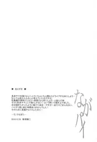 [Jouji Mujoh (Shinozuka George)] Naga Pai (Kantai Collection -KanColle-) [2019-01-20]