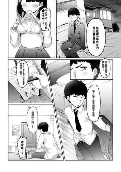 Tomodachi no Otou-san to Naisho de Kozukuri Shichaimashita