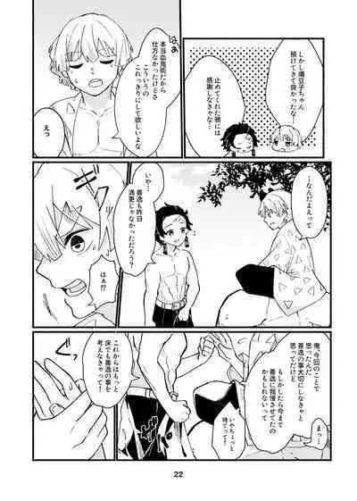 [Kyoufuu Torikara (Kyou)] Dakara Mou Muri datte!! (Kimetsu no Yaiba) [Digital]