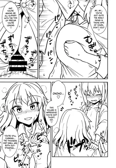 (C92) [110-GROOVE (Itou Yuuji)] Aya-san to Himitsuzukuri (Touhou Project) [English] [BoundaryTL]