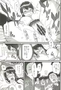 [Yoshiura Kazuya] Ibitsuna ~LOVE DISTORTION~