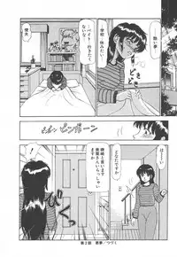 [Ayasaka Mitsune] Tottemo DANGER Bunny-chan!! SIDE-A