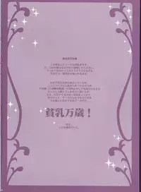 (Mimiket 11) [VALIANT (Shijima Kiri)] MELISSA (Fullmetal Alchemist) [English]