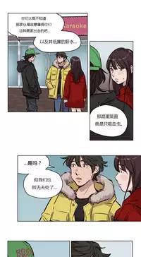 [Ramjak] Atonement Camp Ch.0-53 (Chinese)