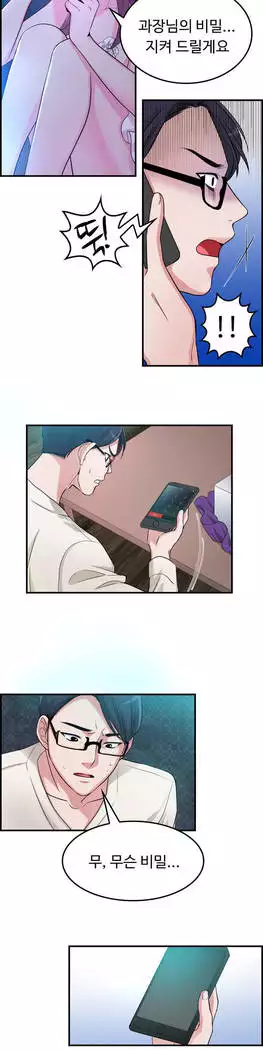 My Own Consolation Time Ch.1-16