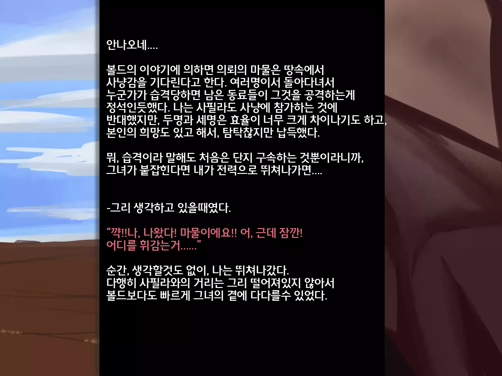 Under mine ... partner ... which is eaten away