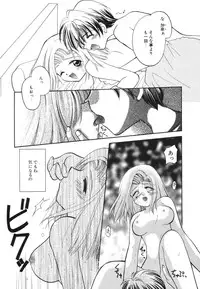 [Usami Wataru] Heartfull Pink