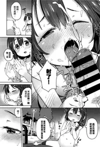 [Atage] Vibe o Sute, Machi e Deyou (COMIC BAVEL 2016-10) [Chinese] [無邪気漢化組]