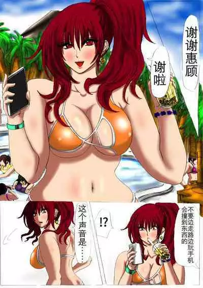 肉膨教师3（K记翻译）