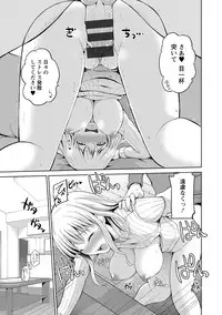 [Yano Toshinori] PuniSpo Club [Digital]