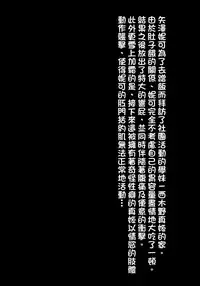 (Bokura no Love Live! 11) [Suna Kujira. (Tokkou Kujira)] BUBI ~Oshiri kara Toku Dai no Takaramonozu ga Buriburincess Shite Yuuutsu~ (Love Live!) [Chinese] [臭鼬娘漢化組]