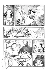 (C79) [Studio Kyawn (Murakami Masaki, Sakaki Shigeru)] GREATEST ECLIPSE Ao Umi ~ AbsoluteNEMESIS (Futari wa Precure)