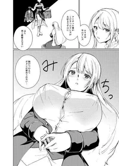 穢れ無き剣～アフターストーリー~