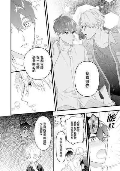 [Anthology] Isekai Tensei BL Anthology ~Tensei & Ten'i Shita Bokura wa Koi o Shita~ vol. 2 | 异世界转生BL合集~转生&传送后 我们坠入爱河~ Vol.2 [Chinese] [冒险者公会] [Digital] [Ongoing]