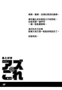 [Kuronekokan-Monpetit (Yamizawa)] Azu VS Colle (Azur Lane, Kantai Collection -KanColle-) [Chinese] [空気系☆漢化]