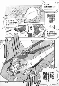 [Mizushima Eri] Fighting Ojousama