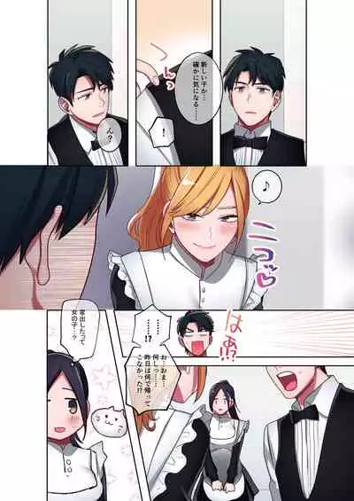 Iede Gal ni Nama Nakadashi Shimakutte, Seishori Dousei Hajimemashita 1~4 Soushuuhen