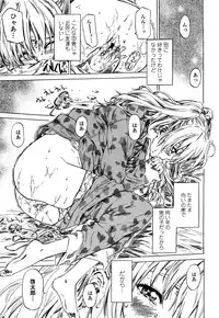 [Maruta] Kanojo ga Kimi o Suki ni Natta Wake - She is a favorite reason as for the lover.