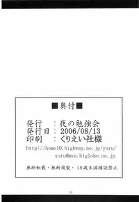 (C70) [Yoru no Benkyoukai (Asurai Masaki, Fumihiro)] Gomouma (Renkin San-kyuu Magical Pokaan) [English] [SMDC]