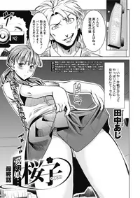 COMIC Megastore Alpha 2017-09 [Digital]