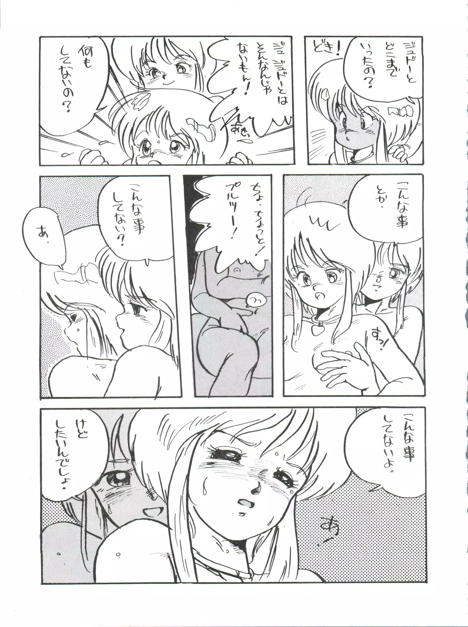 Toppatsu Yamaizuki Bishoujo Hon 3