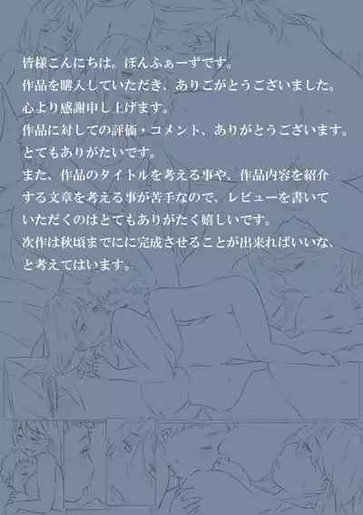 [Ponpharse] Zutto maekara--Long Ago