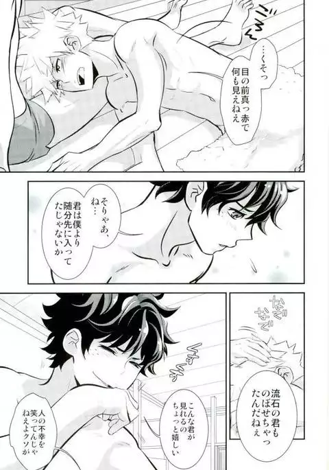 Kimi to Boku to deshita ikoto