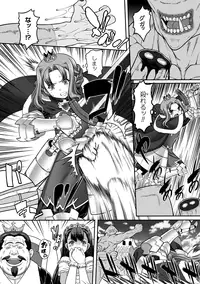 [Anthology] Kyoudai Monster ni Okasarechau Bishoujo-tachi Vol.2 [Digital]