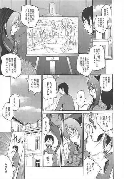 COMIC Megamilk 2012-07 Vol.25