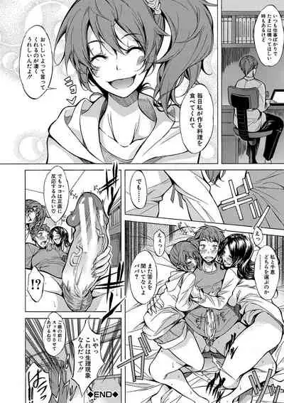 Shirokuro Gyaru to Hame Taoshi!