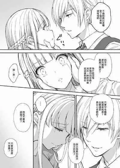 隷嬢の小夜曲调教