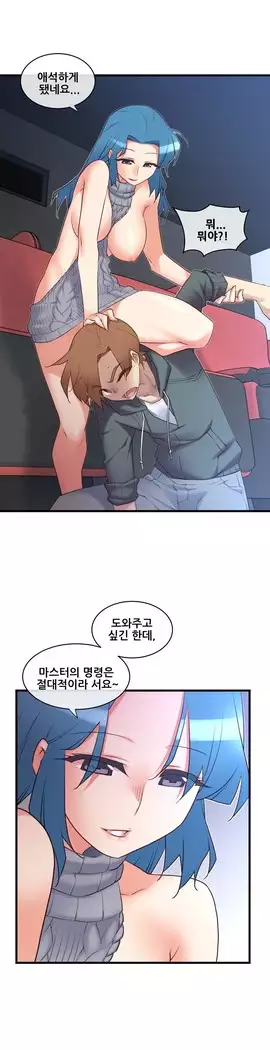 Master in My Dreams Ch.90-112