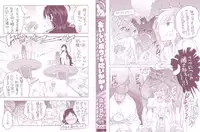 [Inochi Wazuka] Oishii Bokura wa Ikaga?