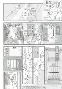 (C92) [Roshiman (Arimura Ario)] Muhouchitai no Arukikata Lesson 2 "Seikou Houshuu" (Dragon Quest III)