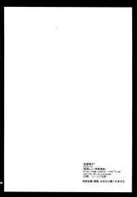 (COMIC1☆9) [Kurosawa pict (Kurosawa Kiyotaka)] Seifuku Shokushu 7 [Chinese] [CE家族社]