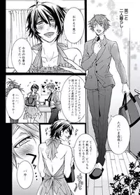 [Itsuki Makoto] Ani-san Nyoubou