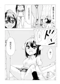 (Daikyuushuu Touhousai 12) [Kee Sanpo (Kee-san)] Aya to Hatate ga R17 Kurai no Kanji ni Ichatsuku Hon (Seijinmuke) (Touhou Project)