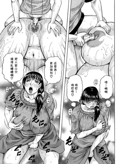 Hamegaki x Yaritsuma