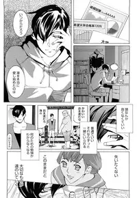 [Clone Ningen] Diamond