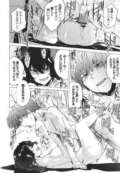 [Kizuki Rei] GAME OF BITCHES the escape