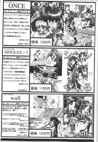 (C57) [GOLD RUSH (Suzuki Address)] ~wall~ (Excel Saga, Love Hina)