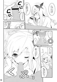 (C79) [MIX-EDGE (Arui Ryou)] Boku wa Nikushoku Kei Danshi (Boku wa Tomodachi ga Sukunai)